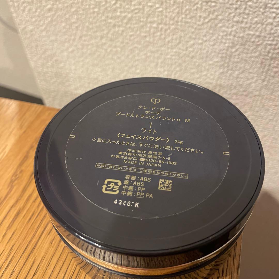 シスレー　エコロジカルコムパウンド　クレドポーパウダーセット