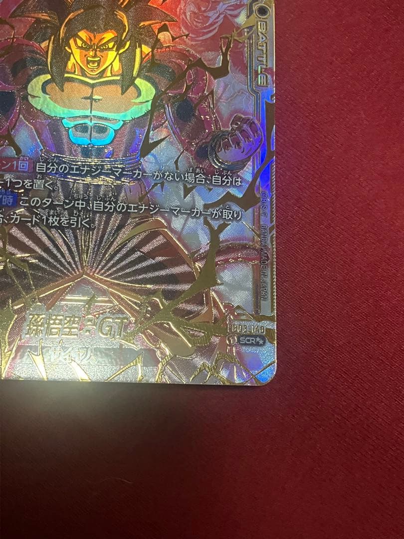 孫悟空GT [SCR★★] FB03-140 即購入OK
