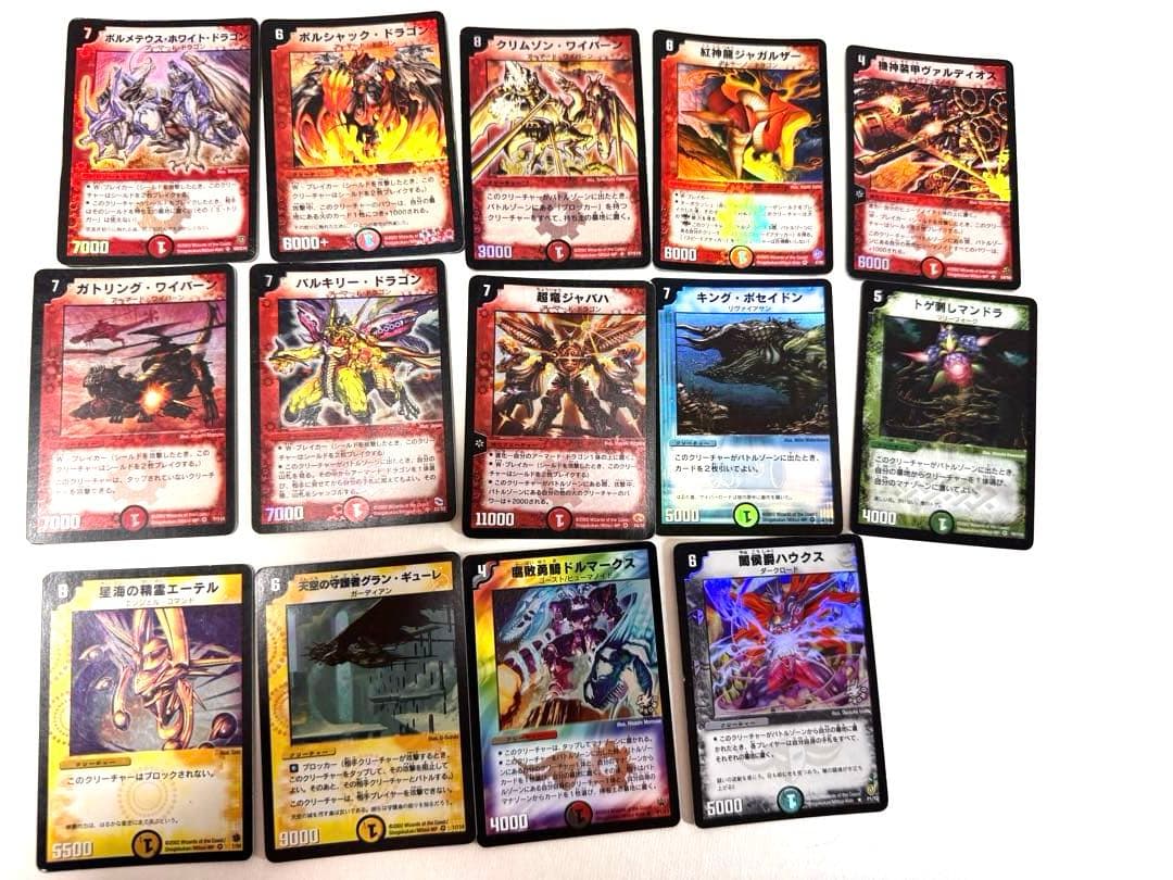 デュエル・マスターズ　初期カード　まとめ