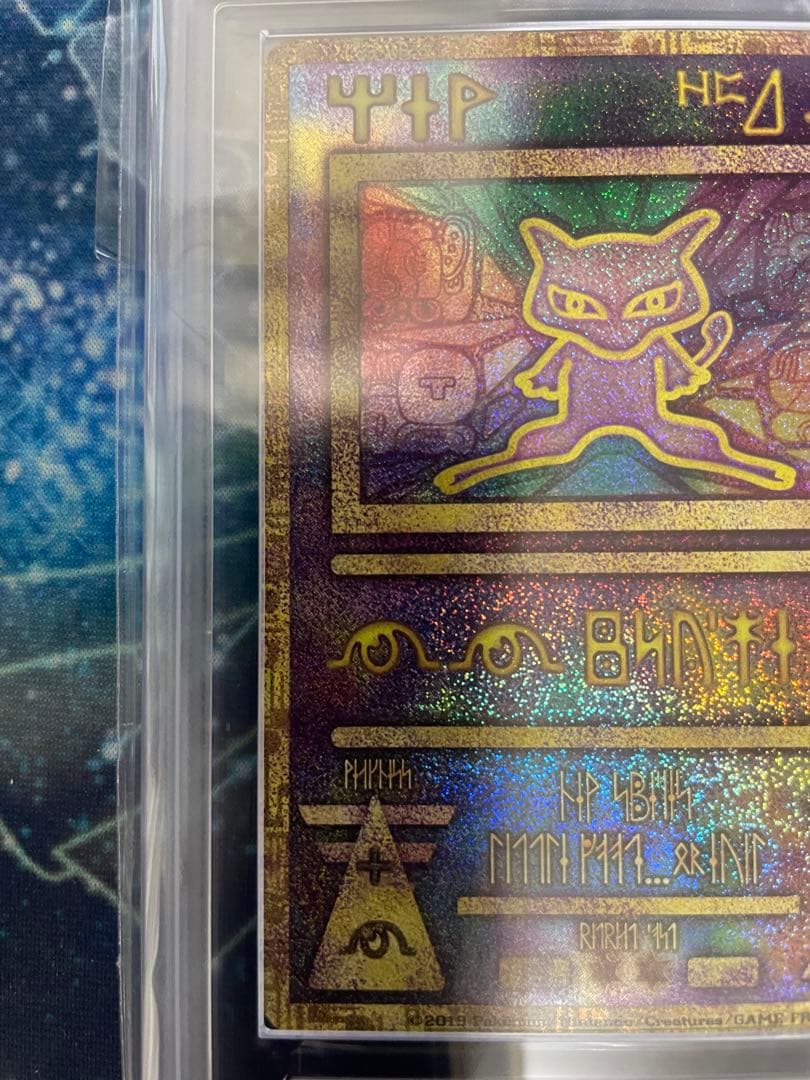 ARS10+ 古代ミュウ 2019ミュウツーの逆襲 EVOLUTION 鑑定書付