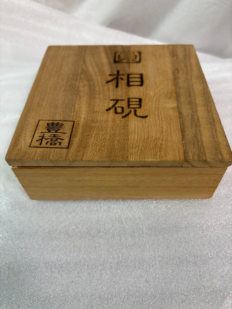 圓相硯　直径12cm 新品未使用品