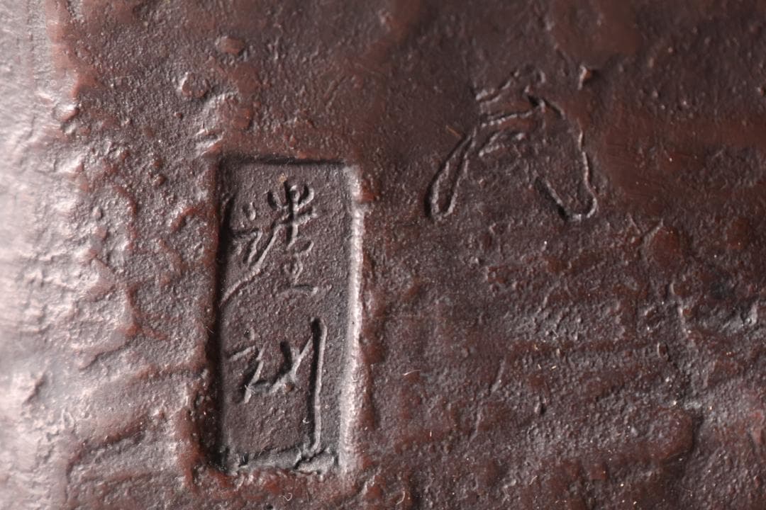 momo　金工 幸山 造 花押　「　鋳銅製　神農像　」　置物高2　BK65