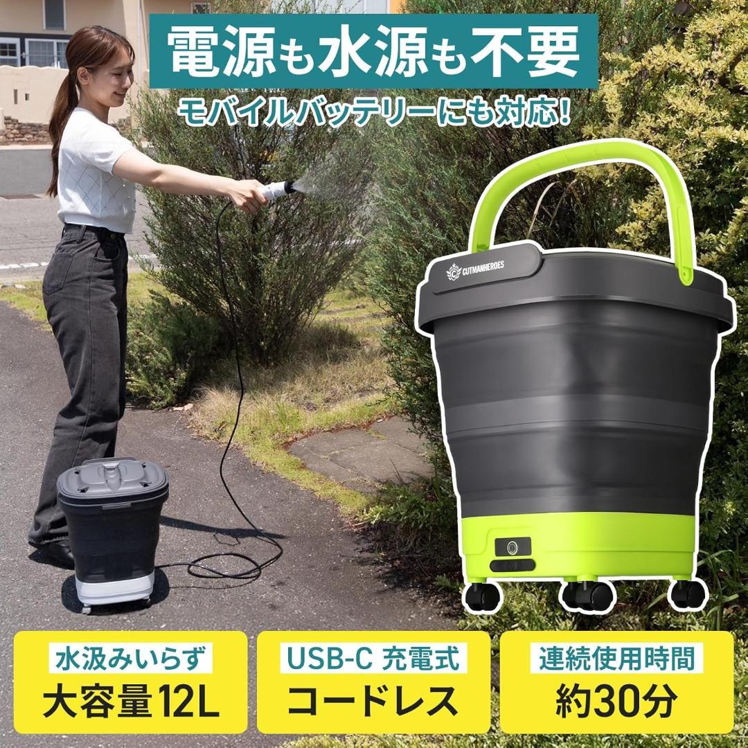 【新品】CUTMAN HEROES 高圧洗浄機 コードレス折りたたみキャスター付