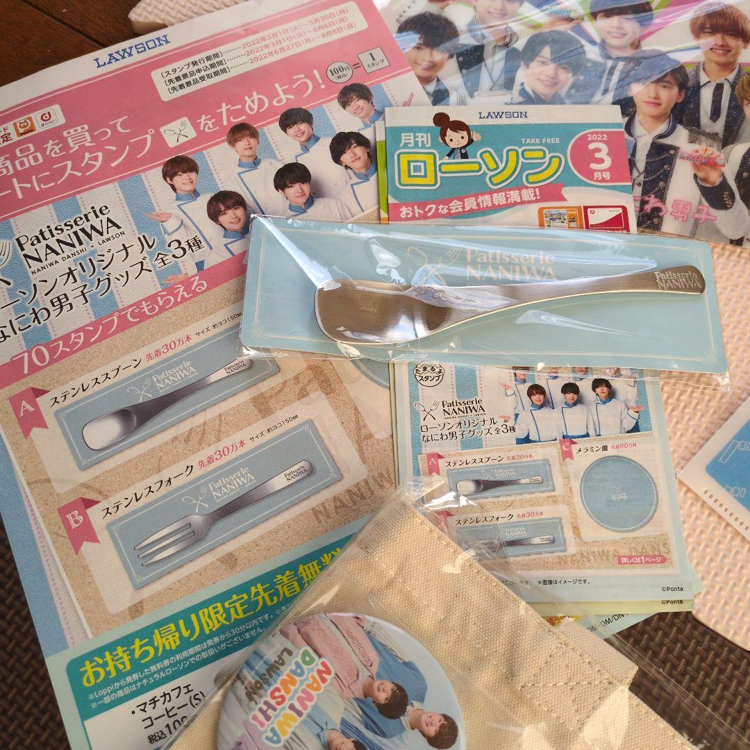 なにわ男子グッズまとめ売り①②③　匿名配送　大西流星　美品　新品未開封多数あり