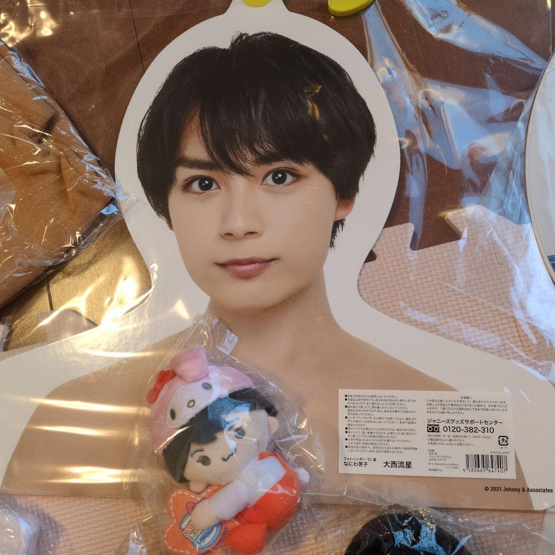 なにわ男子グッズまとめ売り①②③　匿名配送　大西流星　美品　新品未開封多数あり