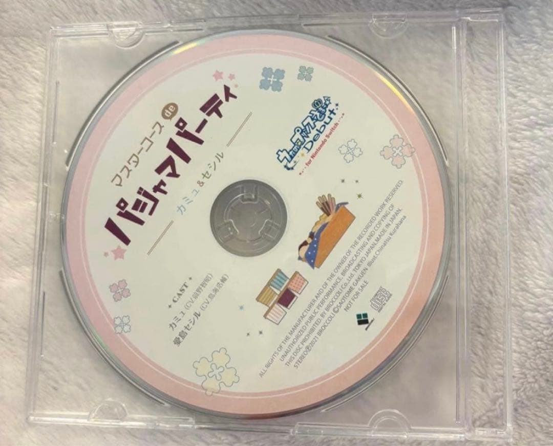 マスターコースdeパジャマパーティー　 カミュ＆セシル