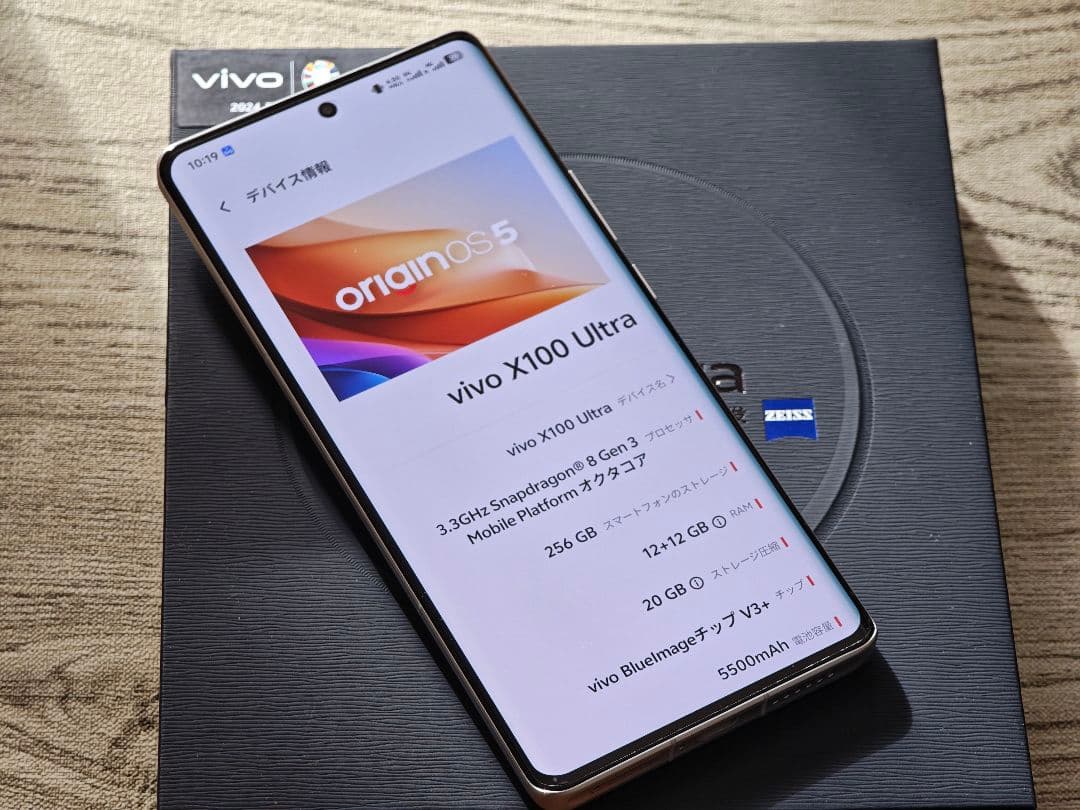 vivo X100 Ultra 256GB 12GB RAM　ユキ