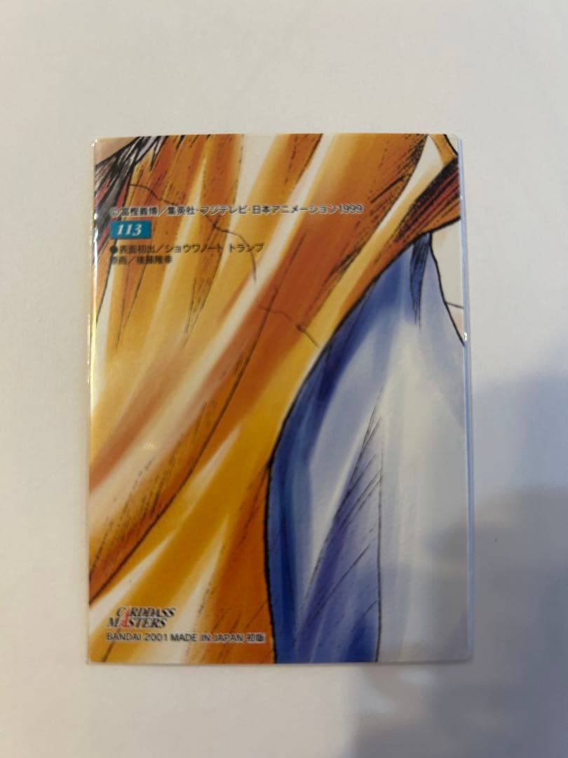 ハンターハンター　カードダスマスターズ　ヒソカ　113