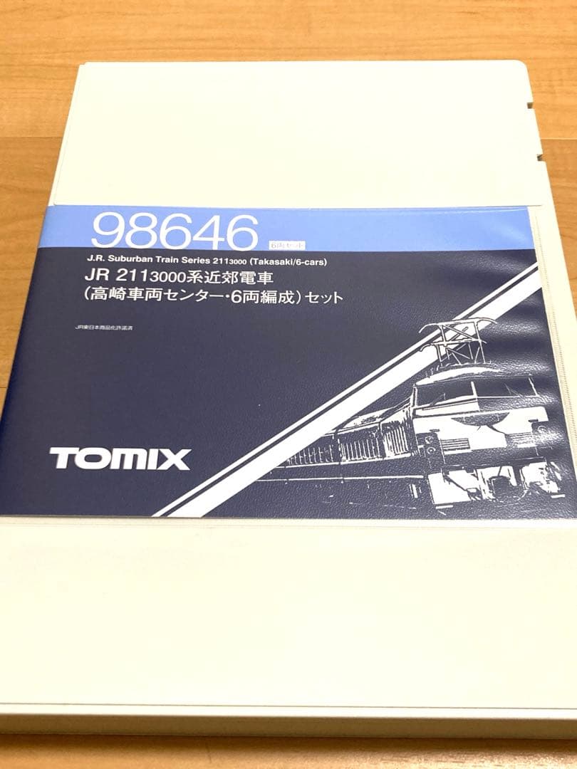 TOMIX 98646 211系3000番台 高崎車両センター 6両編成セット