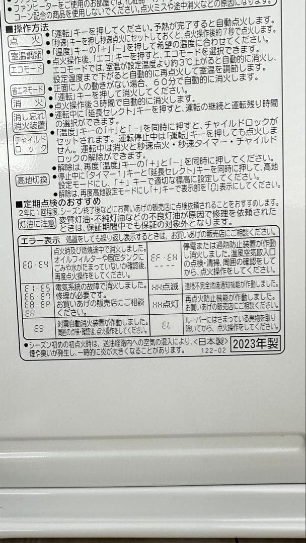 『値下げ中』CORONA 【2023年製】石油ファンヒーター FH-WZ3623