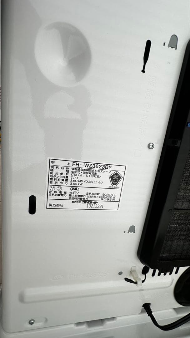 『値下げ中』CORONA 【2023年製】石油ファンヒーター FH-WZ3623