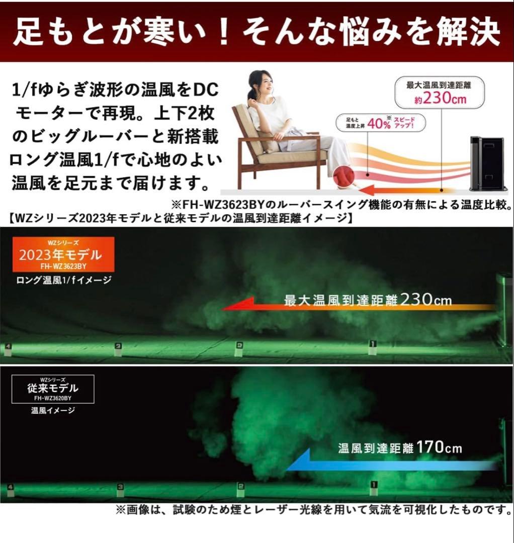 『値下げ中』CORONA 【2023年製】石油ファンヒーター FH-WZ3623