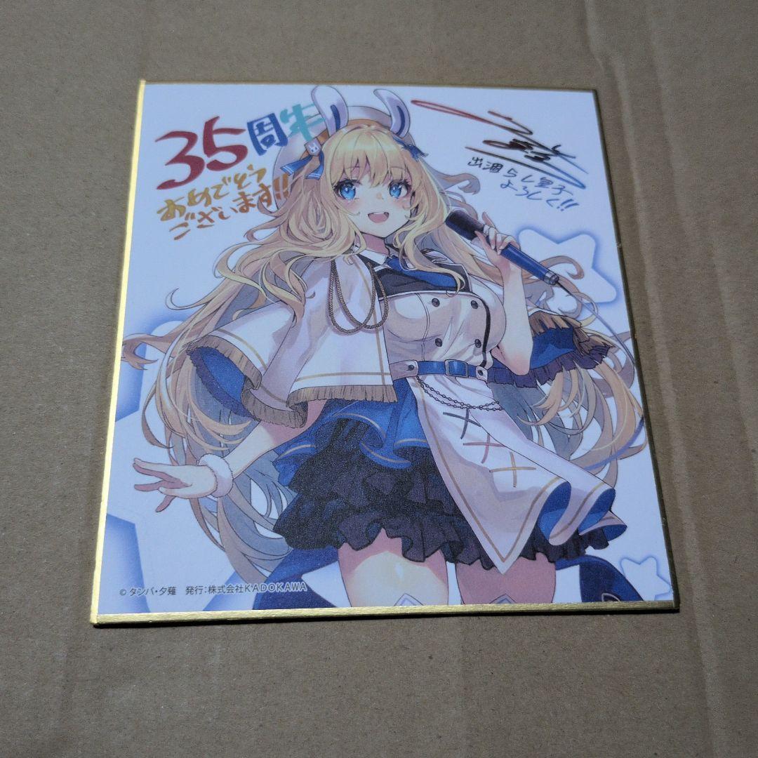 角川スニーカー文庫　35周年　ミニ色紙　10枚まとめ売り