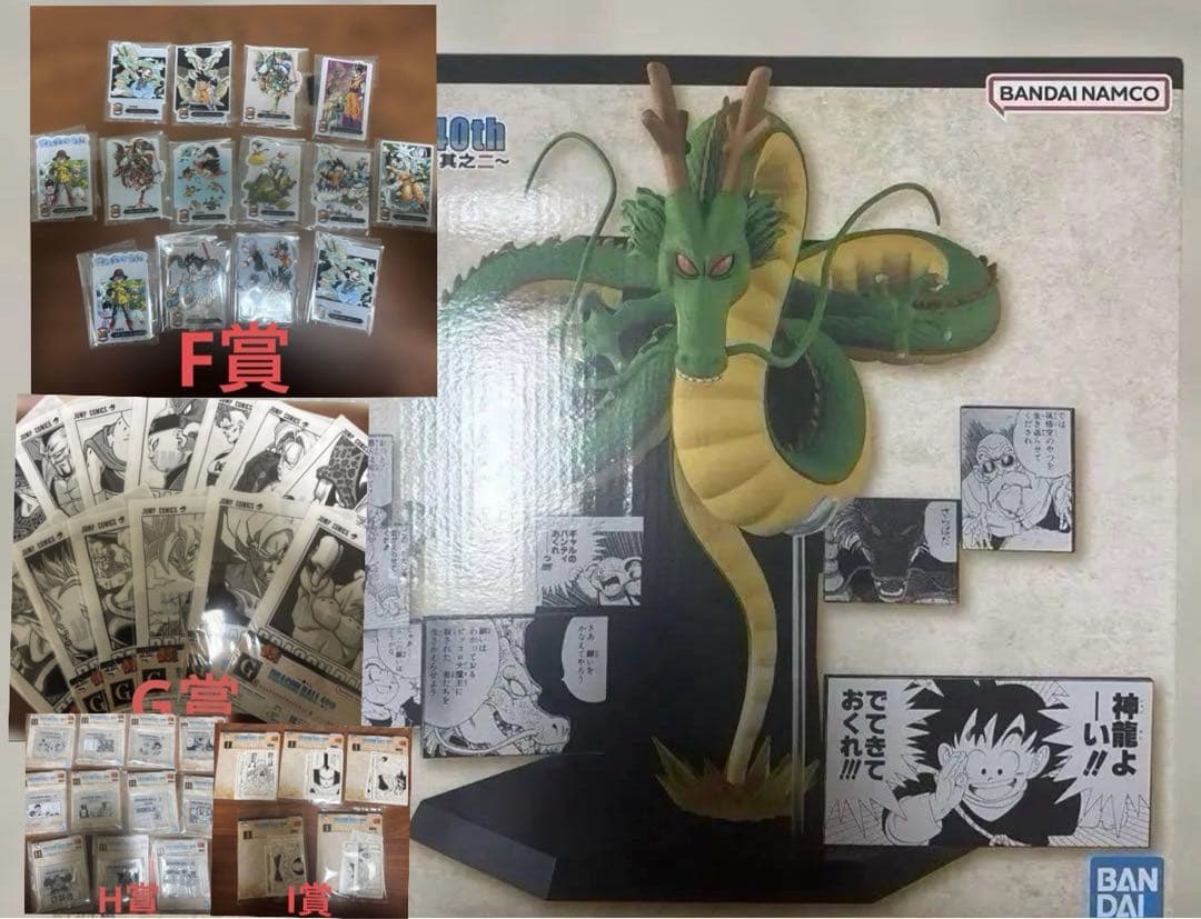 【新品未開封】ドラゴンボール 一番くじ40th ～其之二～ラストワン賞 神龍