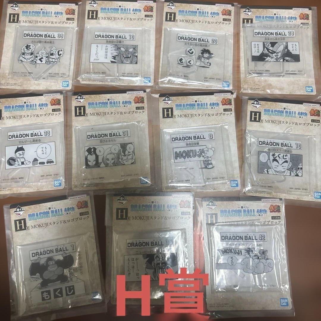 【新品未開封】ドラゴンボール 一番くじ40th ～其之二～ラストワン賞 神龍
