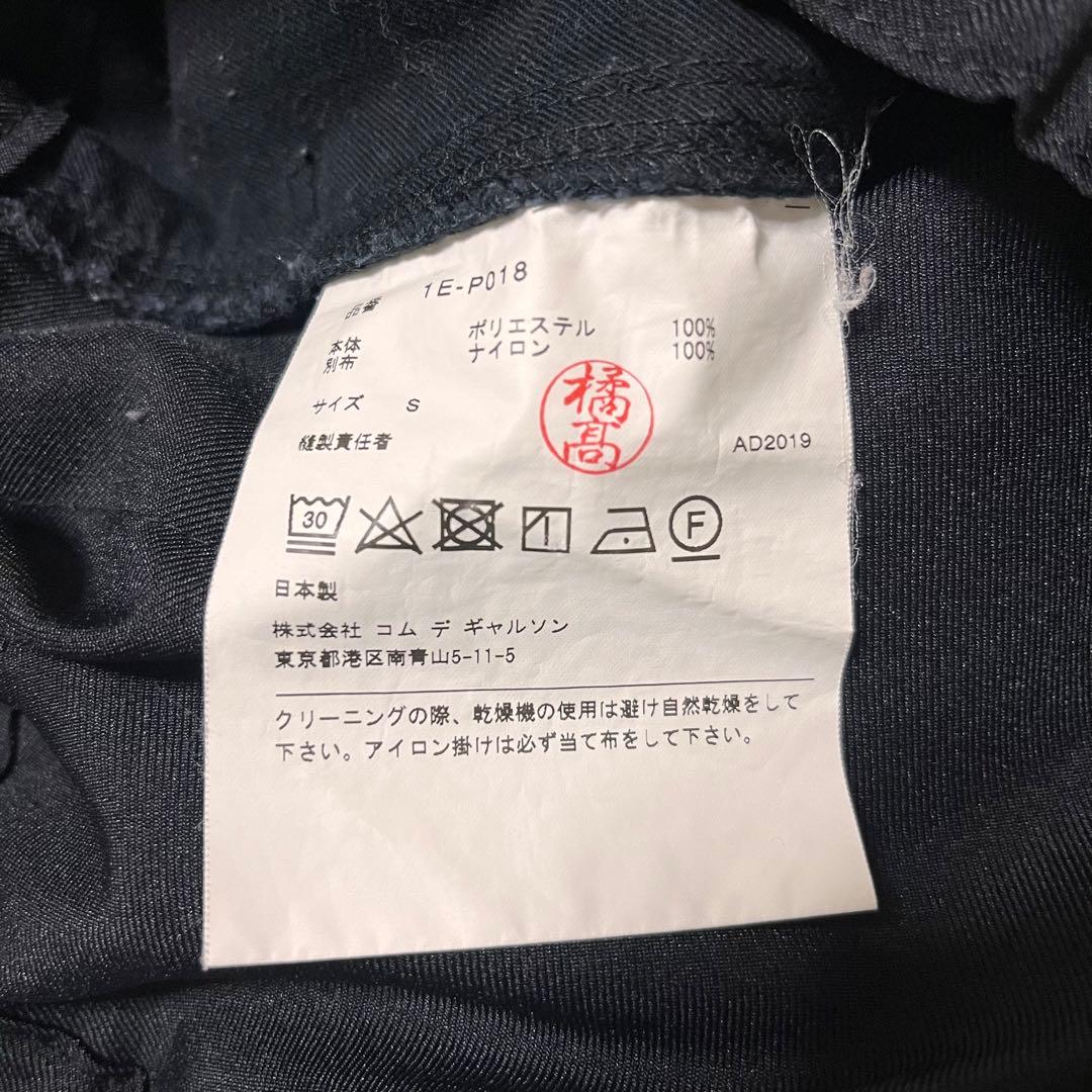ブラックコムデギャルソン　サルエルパンツ　サイドライン　AD2019 Sサイズ
