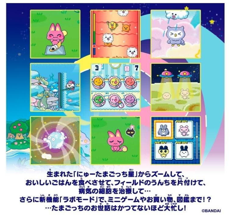 たまごっち パラダイス パープルスカイ 593AM