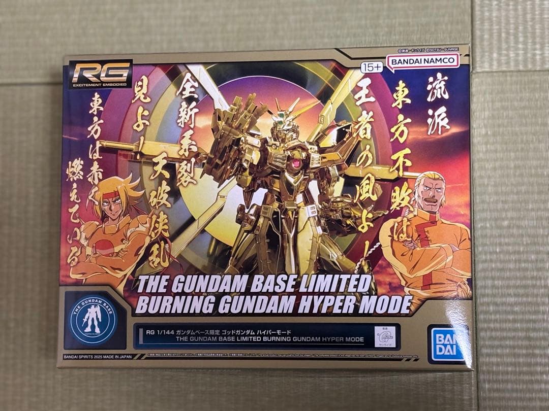 ガンダムベース限定　RG ゴッドガンダム ハイパーモード