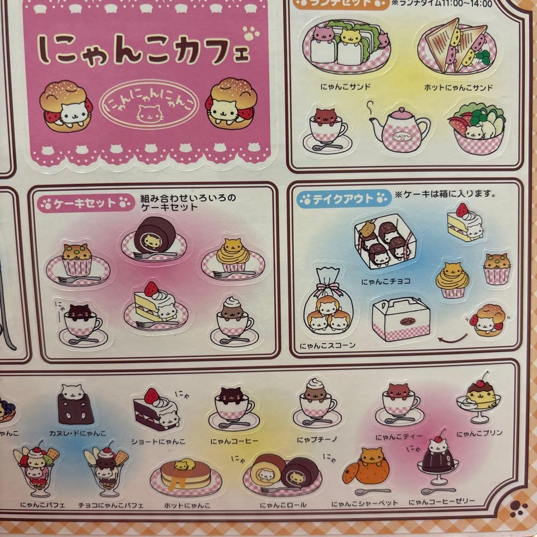 にゃんにゃんにゃんこ　ジャンボシールダス　その1〜その8 未使用品　当時物