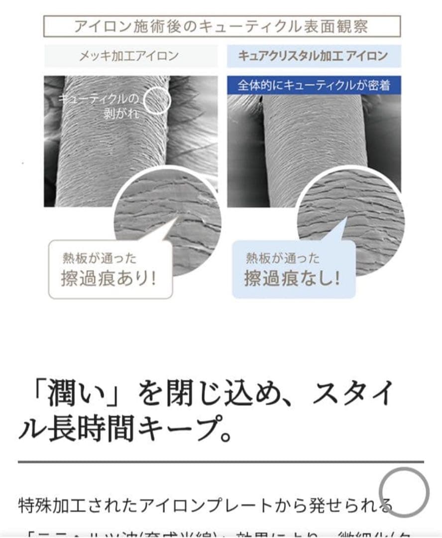 1度使用★極美品★ホリスティックキュア マグネットヘアプロ ストレートアイロンS