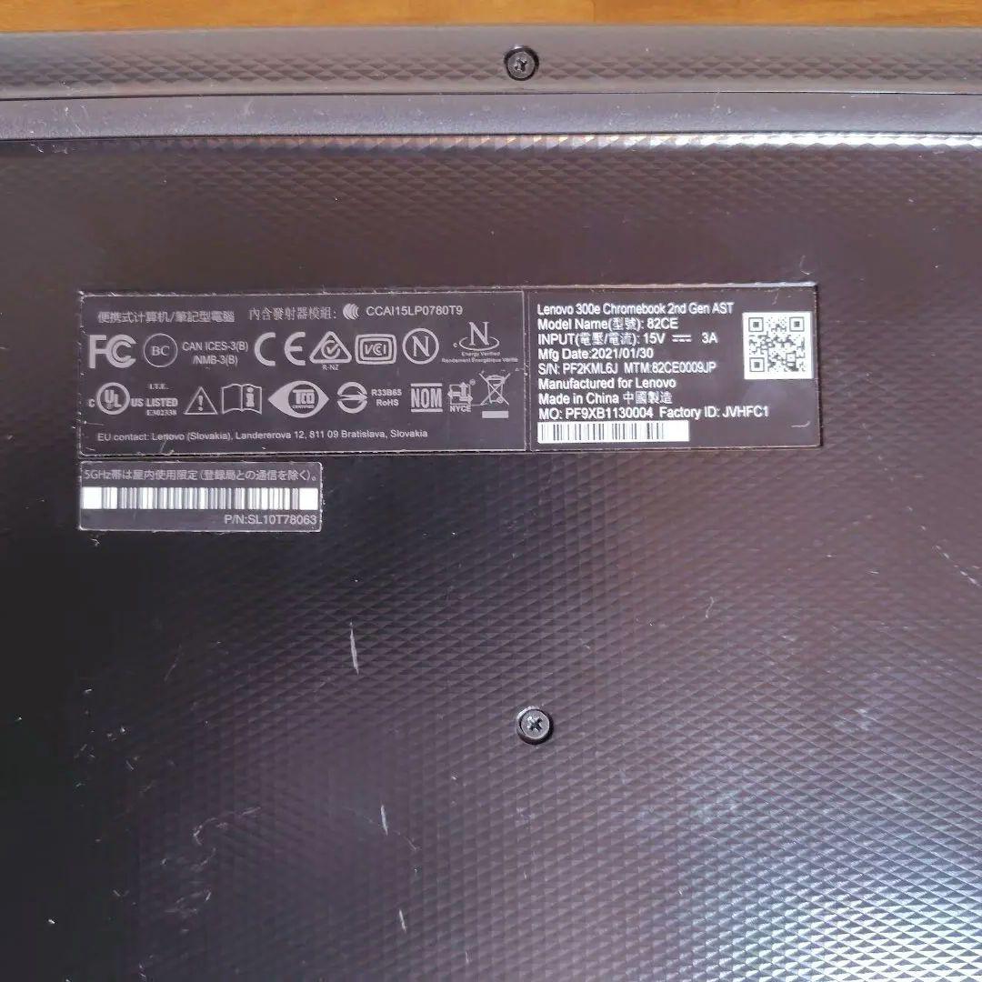 Lenovo300e Chromebook 14インチ ブラック『箱付き』