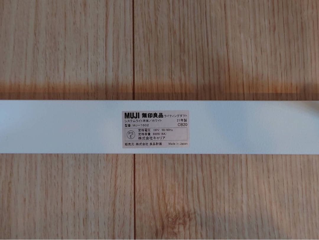 無印良品 システムライト本体　システムライト用ＬＥＤスポットライト大×3