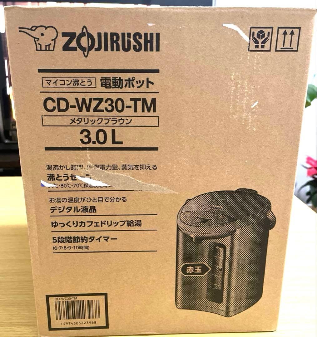 象印 電動ポット CD-WZ30 TM メタリックブラウン 3.0L