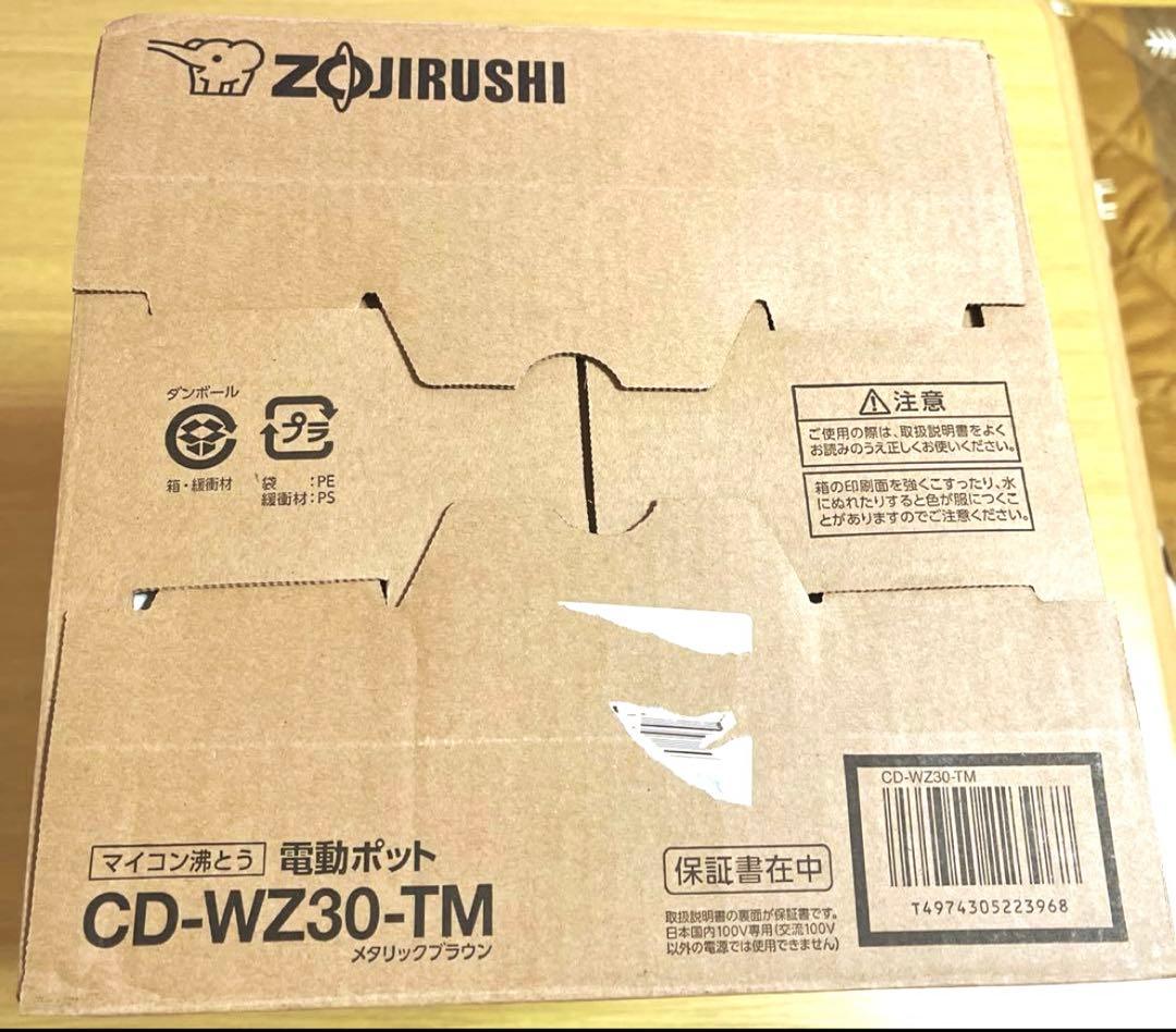 象印 電動ポット CD-WZ30 TM メタリックブラウン 3.0L