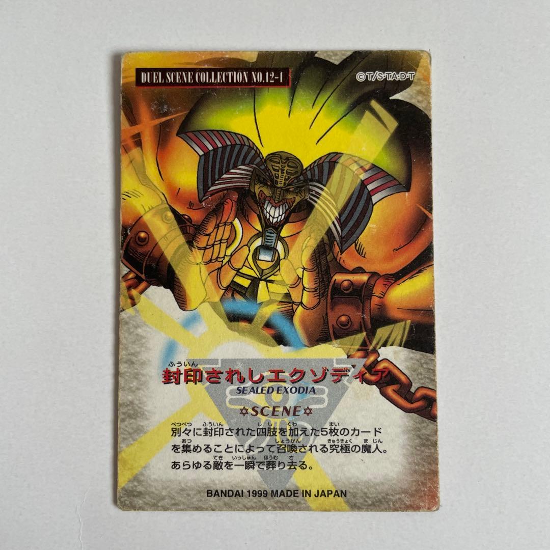 遊戯王　 デュエルシーンコレクション