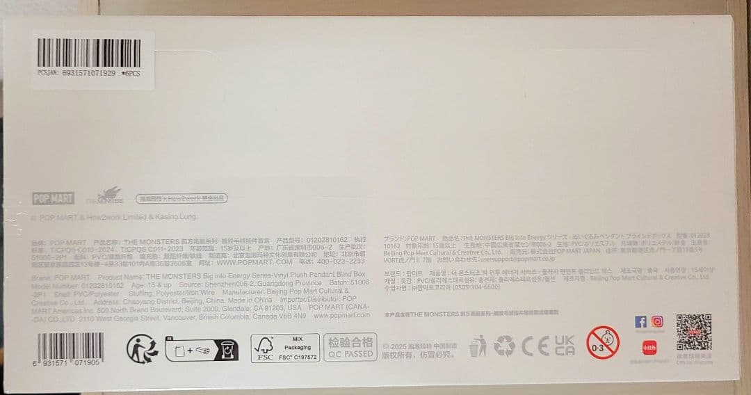 新品未開封 Big into Energyぬいぐるみペンダント アソートボックス