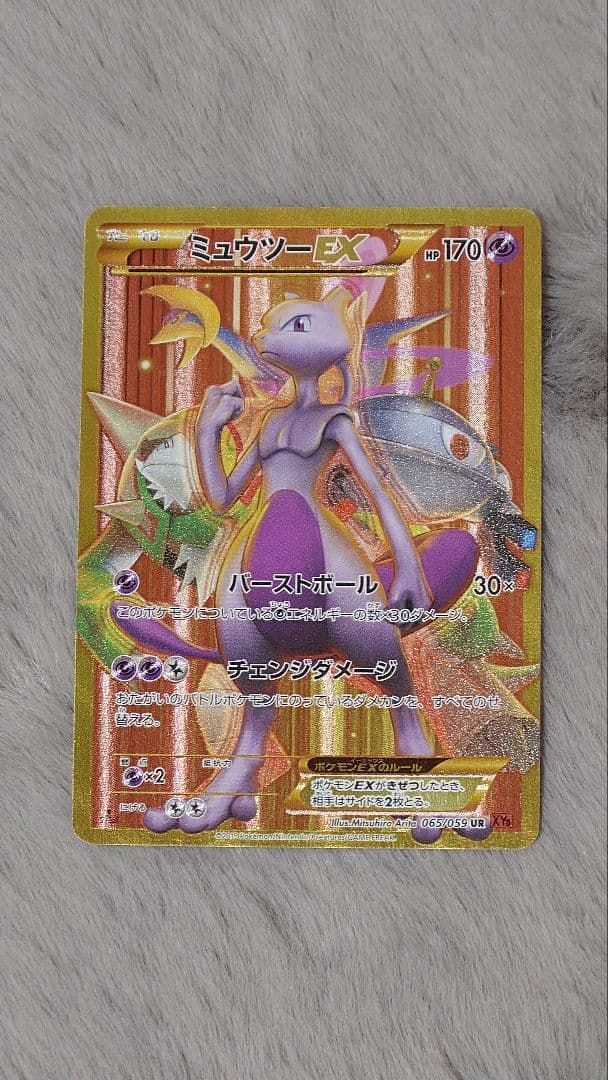 ミュウツー　EX　四枚セット