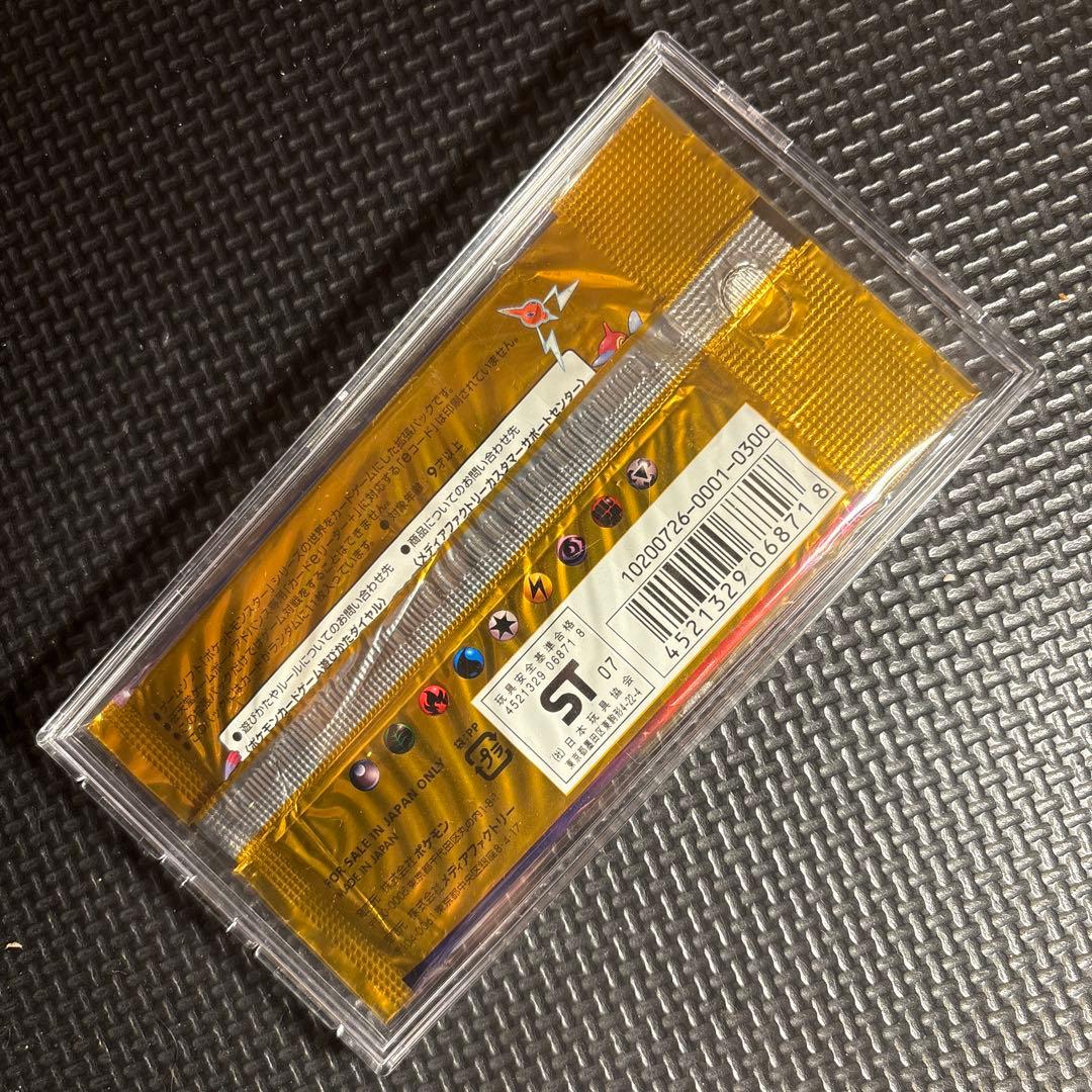 【希少】未開封パック 月光の追跡