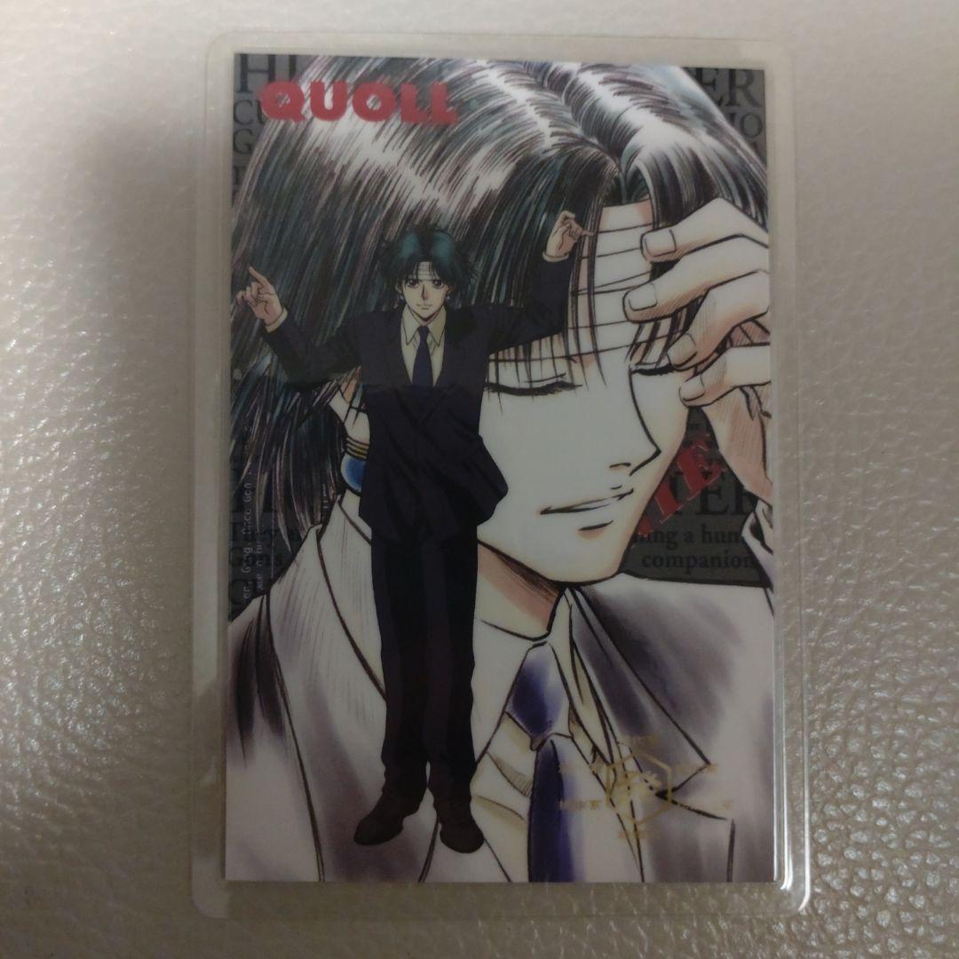 ハンターハンター クラピカクリアカード クロロ キルア 念能力測定シート