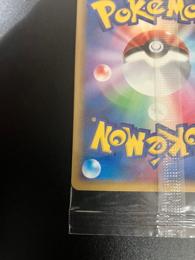 ポケパークのゴンベ 040/PCG-P 未開封 限定プロモ