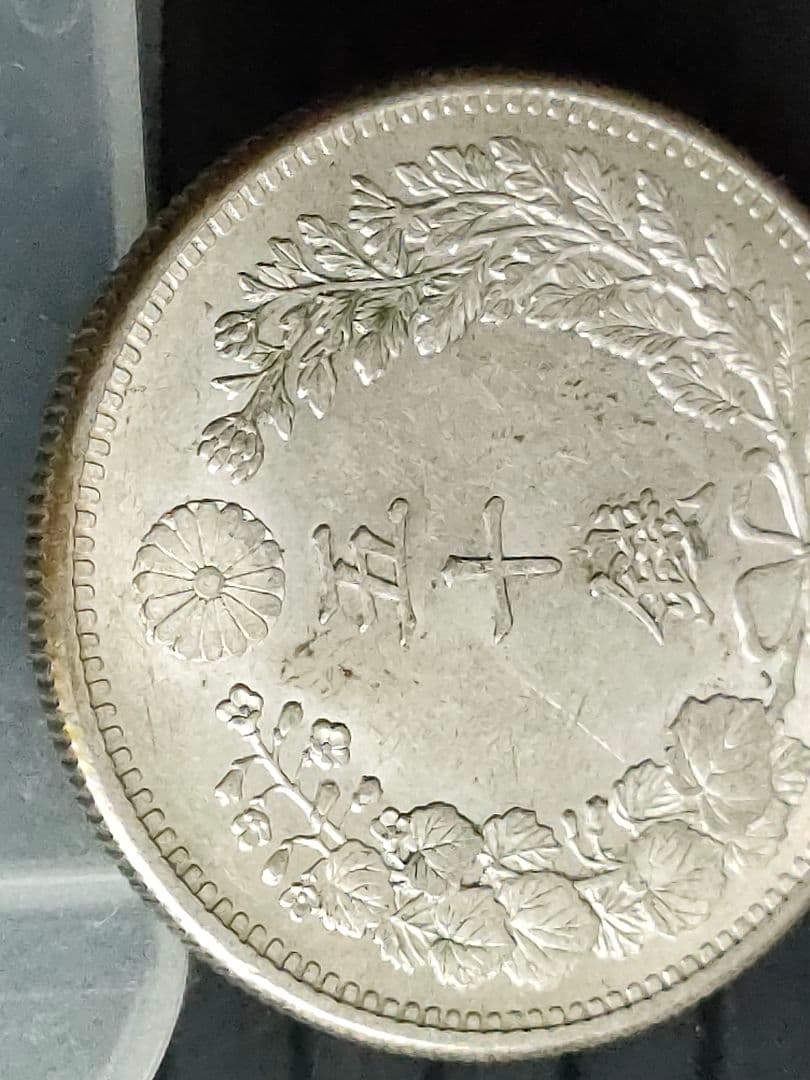 竜50銭銀貨/明治31年 ②未使用