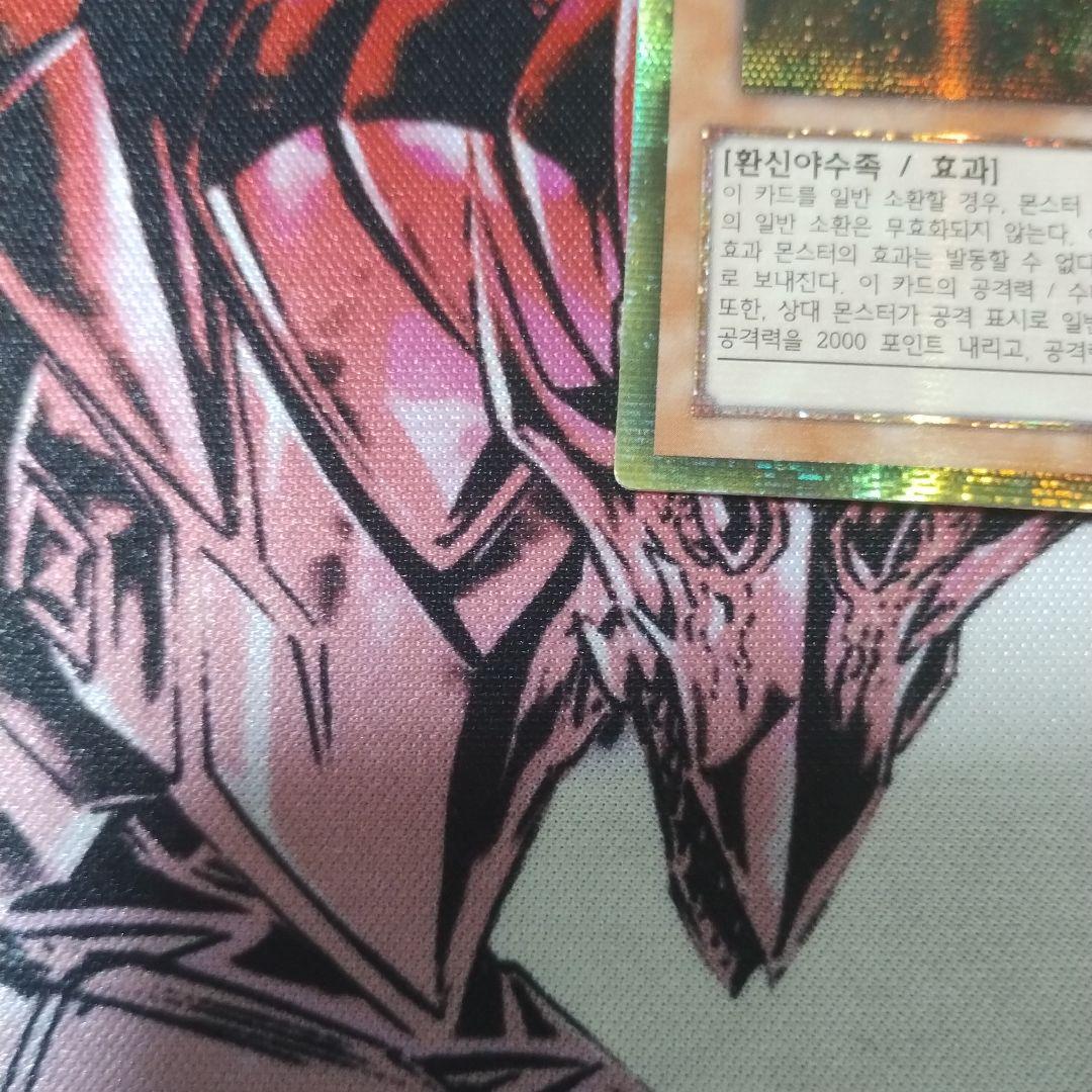 オシリスの天空竜　遊戯王　韓国　ゴルシク　ゴールドシークレット