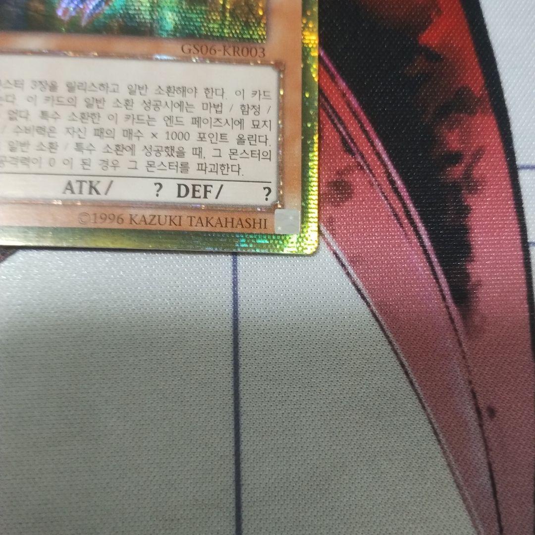 オシリスの天空竜　遊戯王　韓国　ゴルシク　ゴールドシークレット