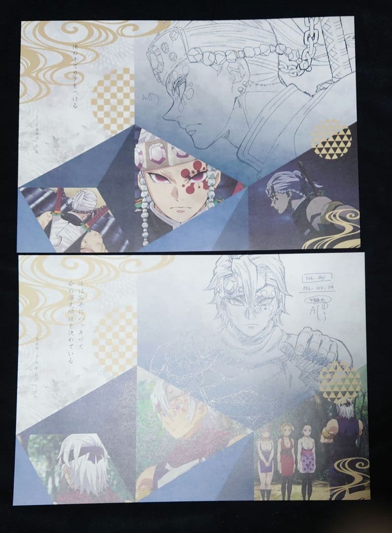 鬼滅の刃 ufotableダイニング ランチョンマット まとめ売り 宇髄