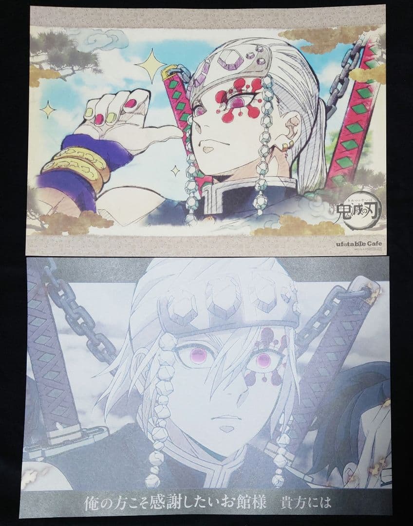 鬼滅の刃 ufotableダイニング ランチョンマット まとめ売り 宇髄