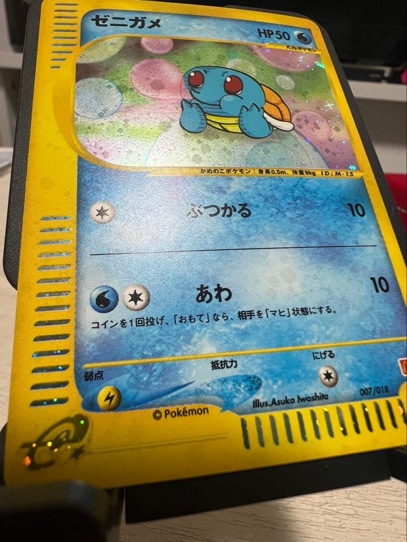 【専用です】ポケモンカード ゼニガメ マクドナルド ミニマム★パック