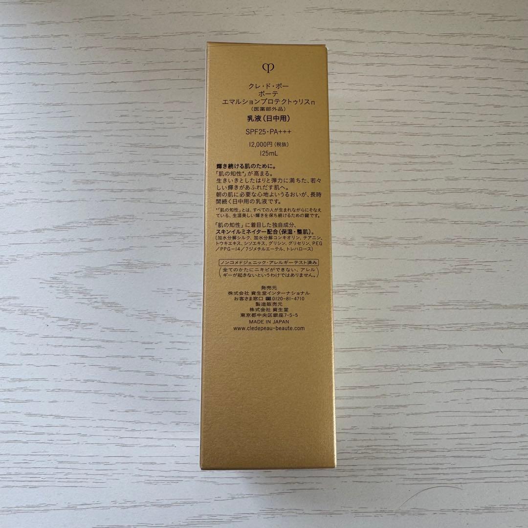 clé de peau BEAUTÉ エマルジョン 125ml