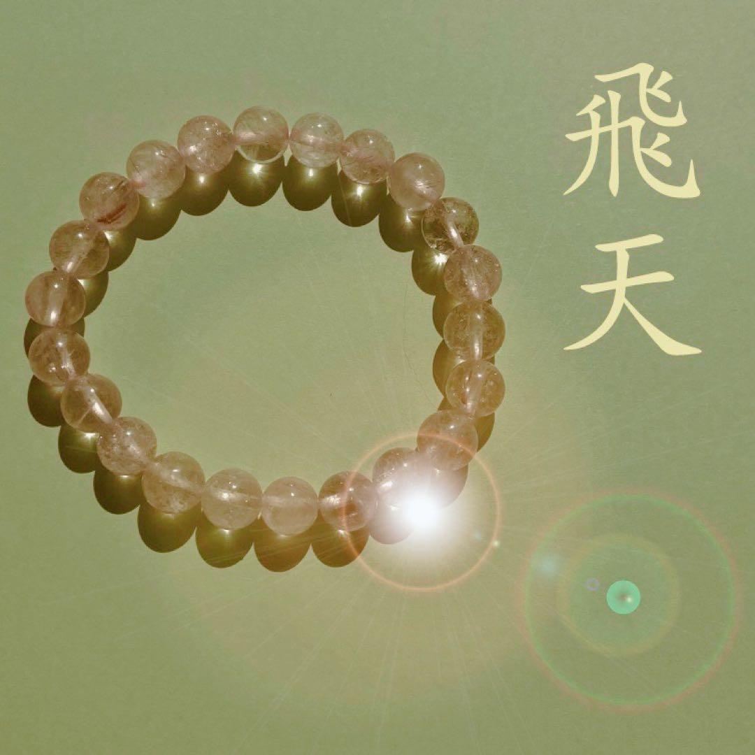 飛天♦幸せなお金持ち♦エンジェルヘアー・ミルキールチルクオーツ