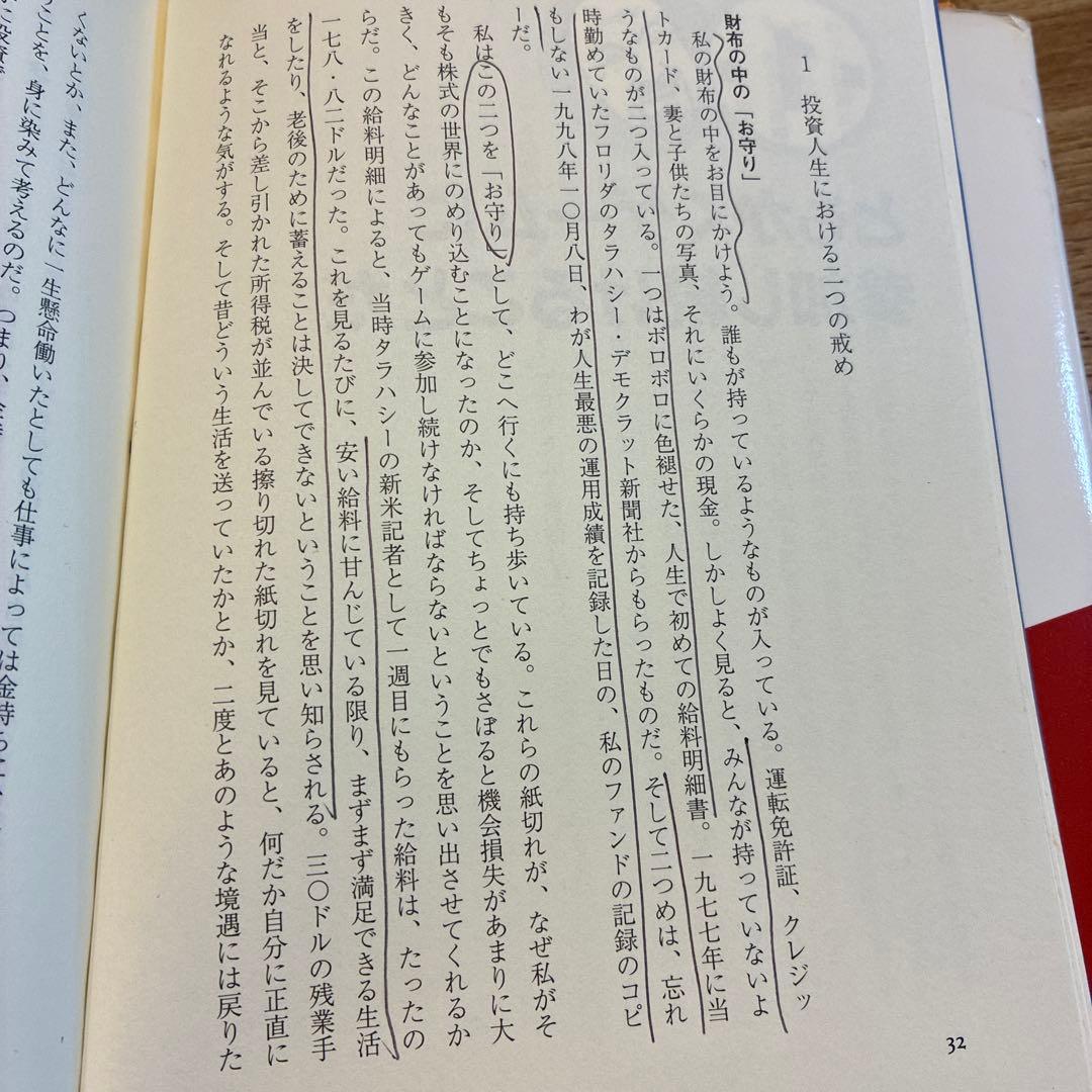 ジムクレイマーの株式投資大作戦