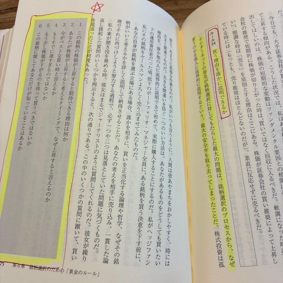 ジムクレイマーの株式投資大作戦