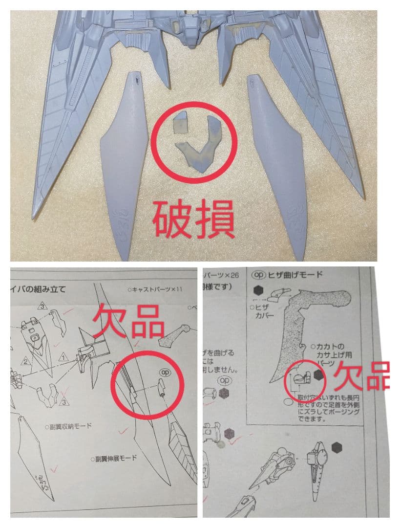 ワークショップキャスト FSS クラウド・スカッツ Type-2 決定稿仕様