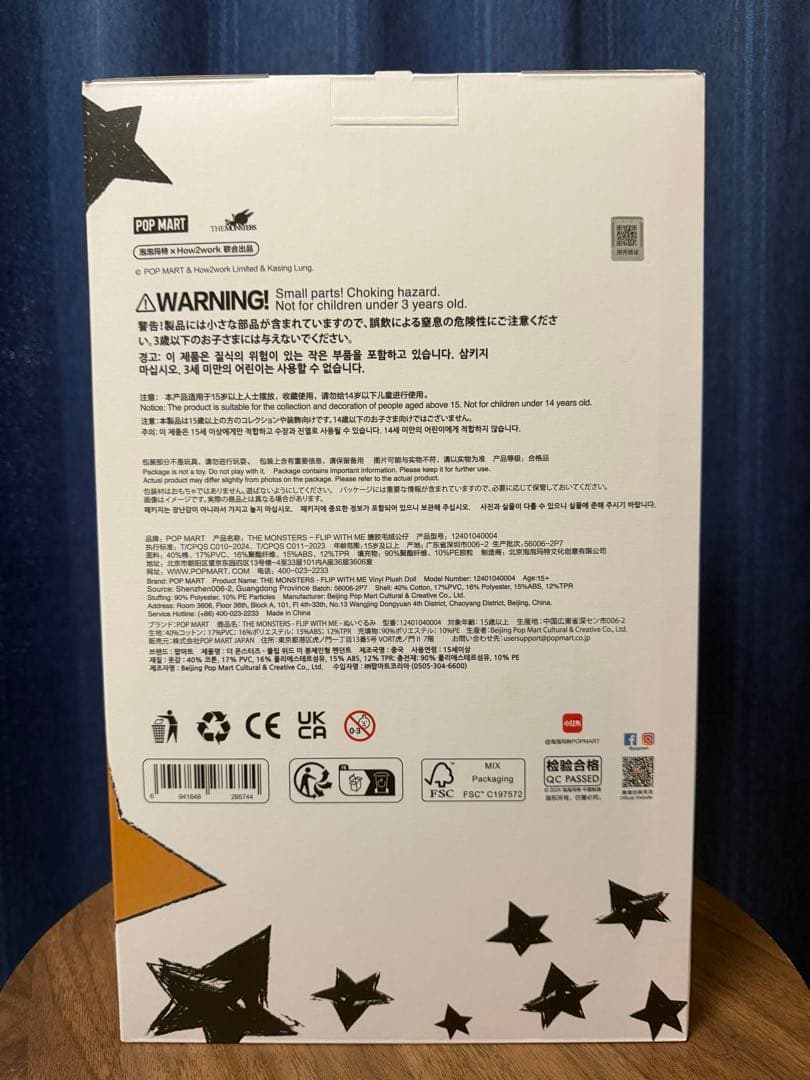 【新品・未開封】THE MONSTERS FLIP WITH ME ぬいぐるみ