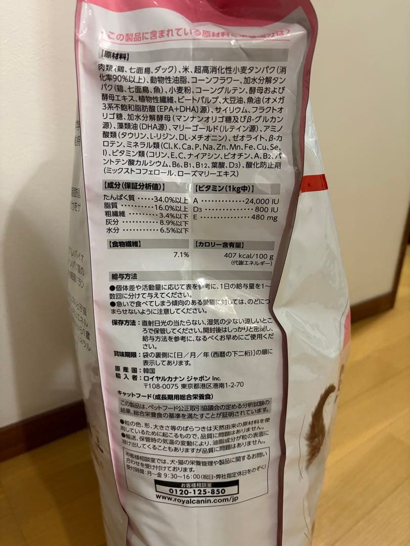 アマテラス ロイヤルカナン キトン 10kg 2個セット