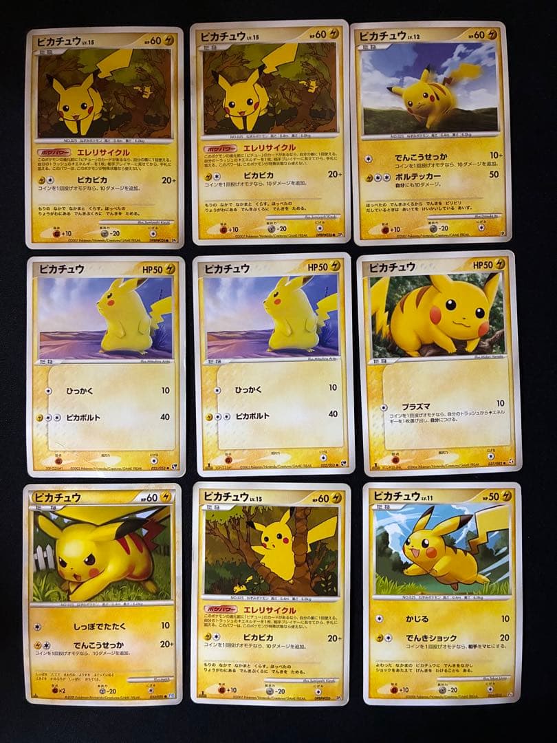 ピカチュウ 進化セット　ピチュー　ライチュウ　デルタ　adv pcg 明治