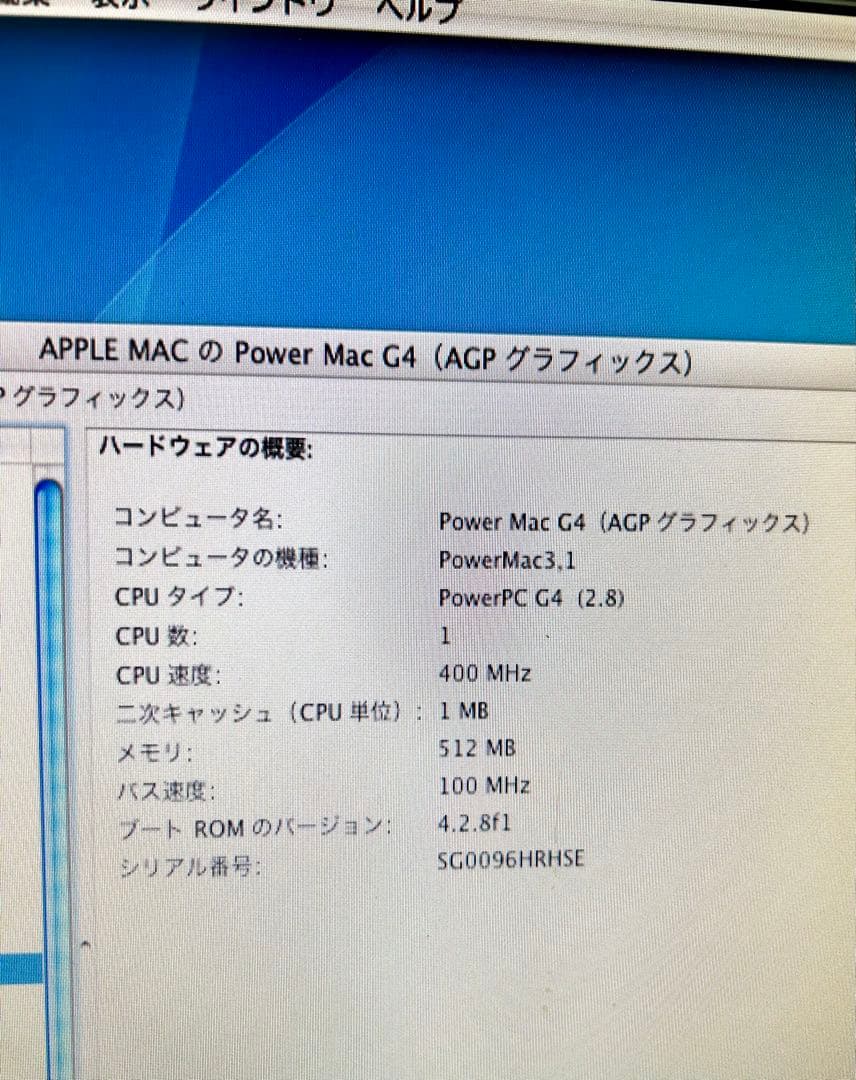 Apple Power Mac G4 グラファイトグレー本体のみ