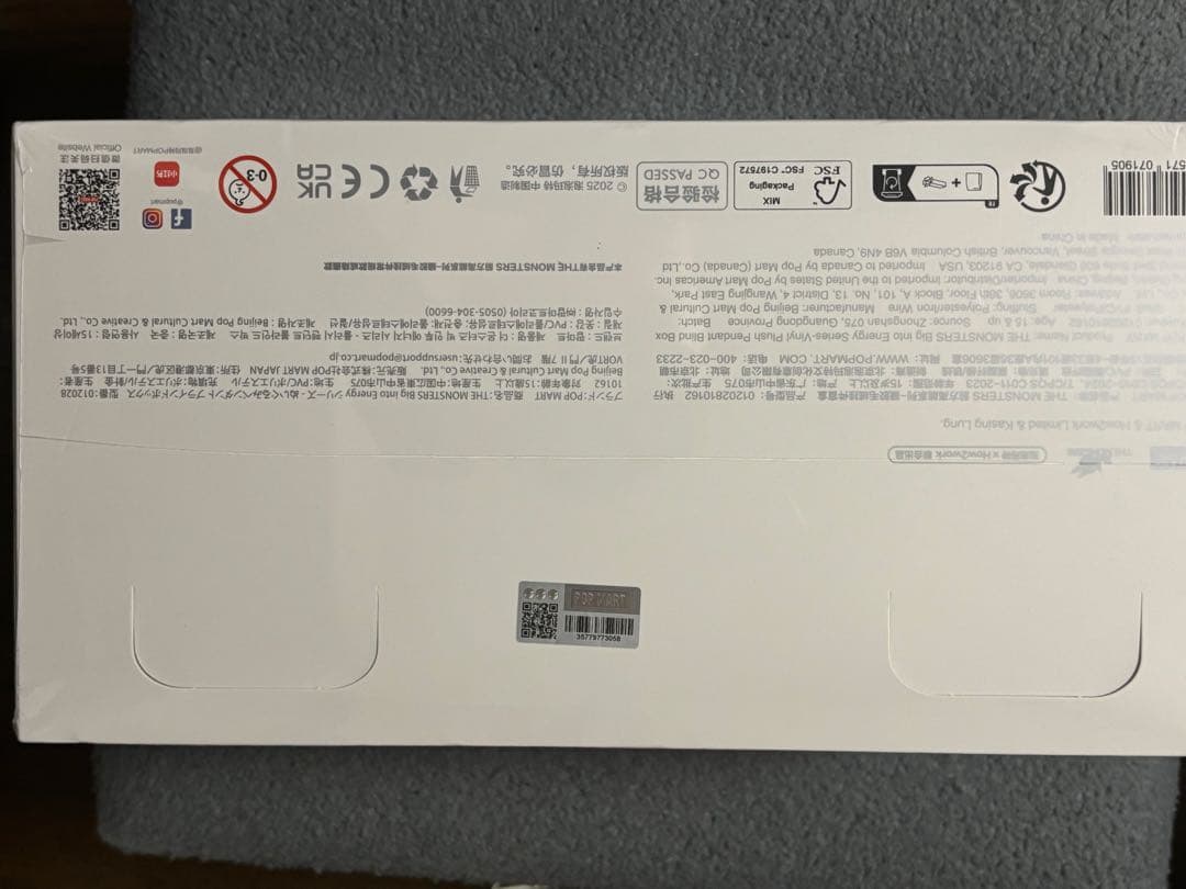 POP MART big into energy アソートセット